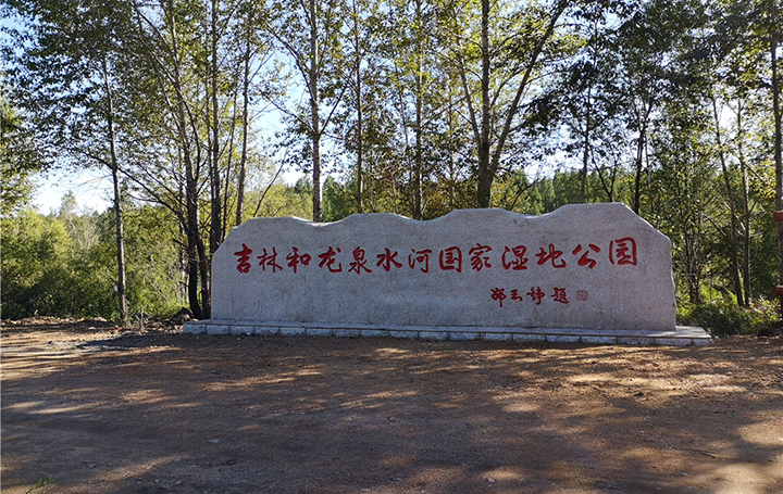 6.廣坪：泉水河國(guó)家濕地公園 .jpg